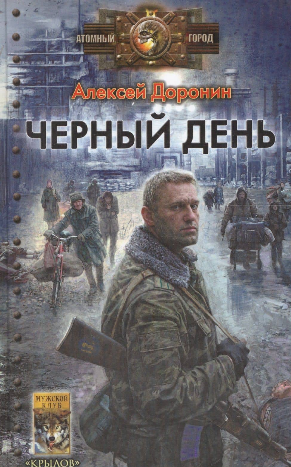 Обложка книги