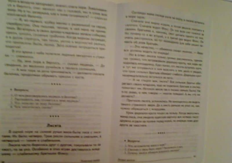 Понятные сказки. Беседы с детьми об игрушках, растениях и животных — Татьяна Андреевна Шорыгина (3)