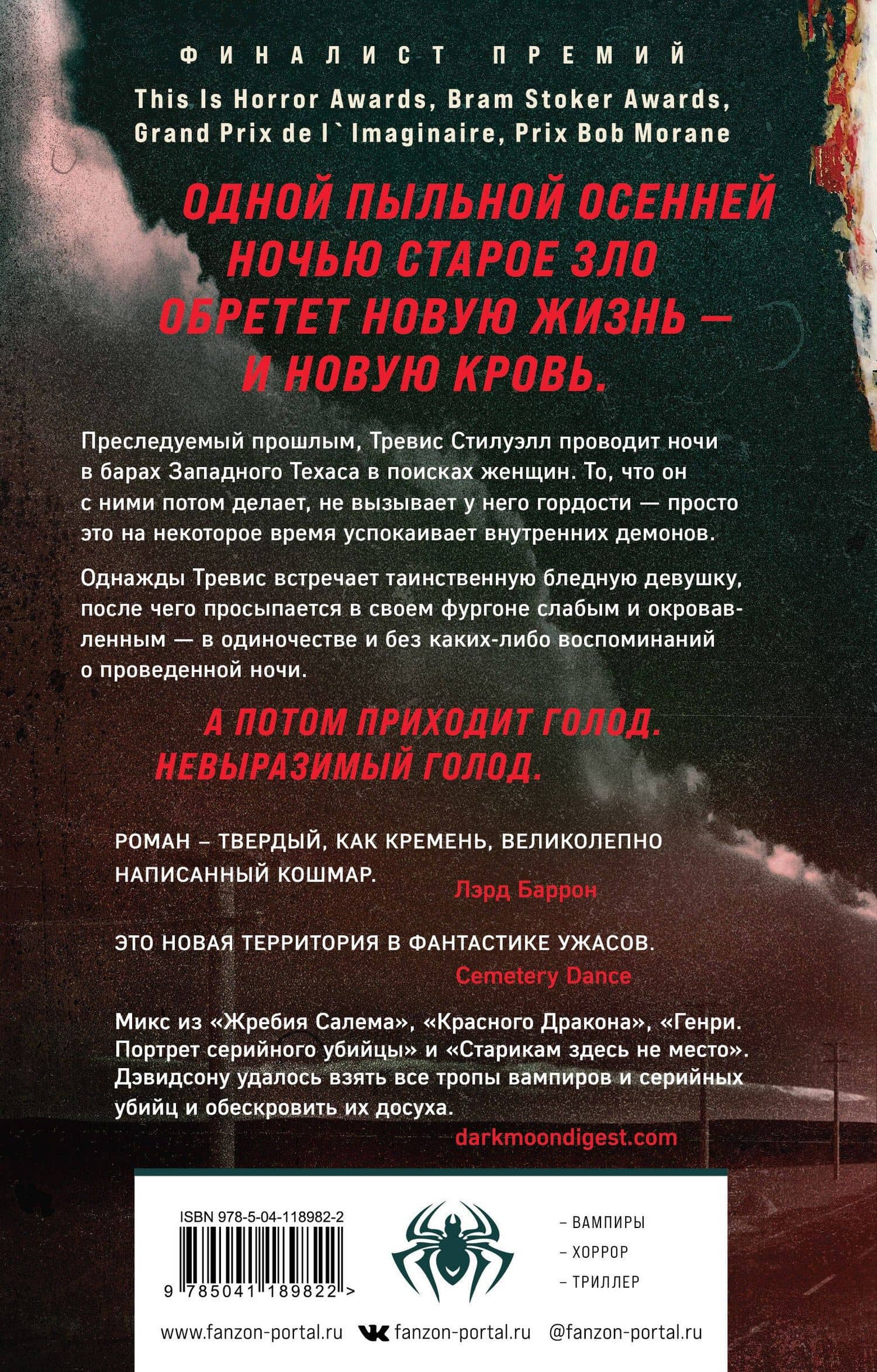 В долине солнца — Энди Дэвидсон (2)