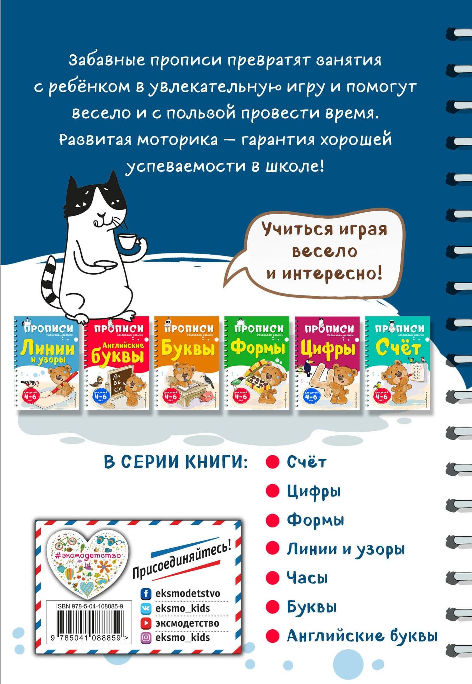Часы — И. В. Абрикосова (2)