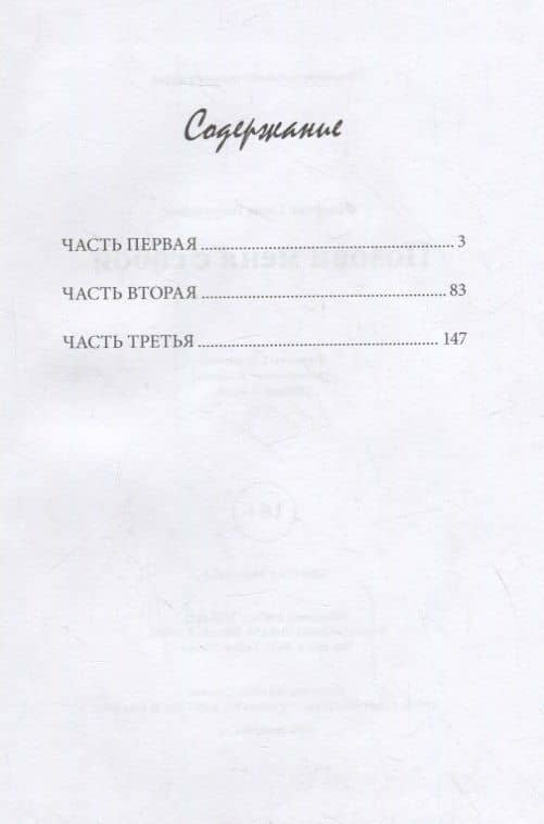 Позови меня с собой (2)