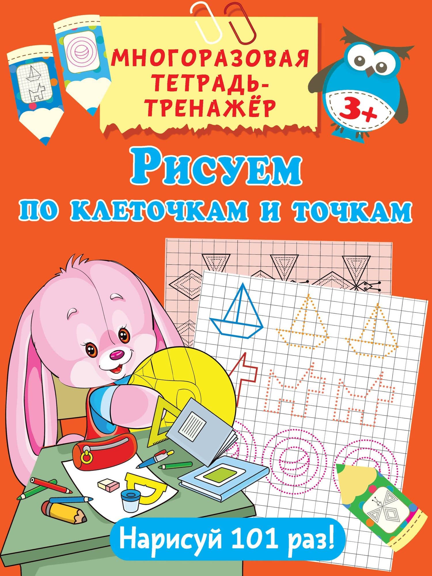 Рисуем по клеточкам и точкам — Валентина Геннадьевна Дмитриева