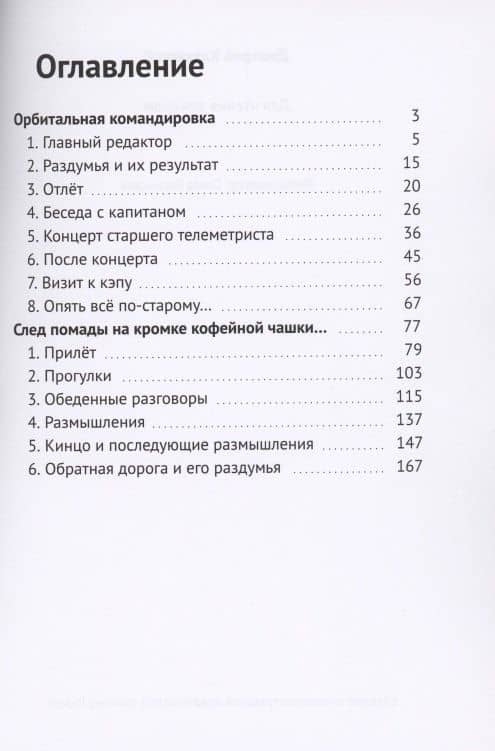Для чтения вечером (2)