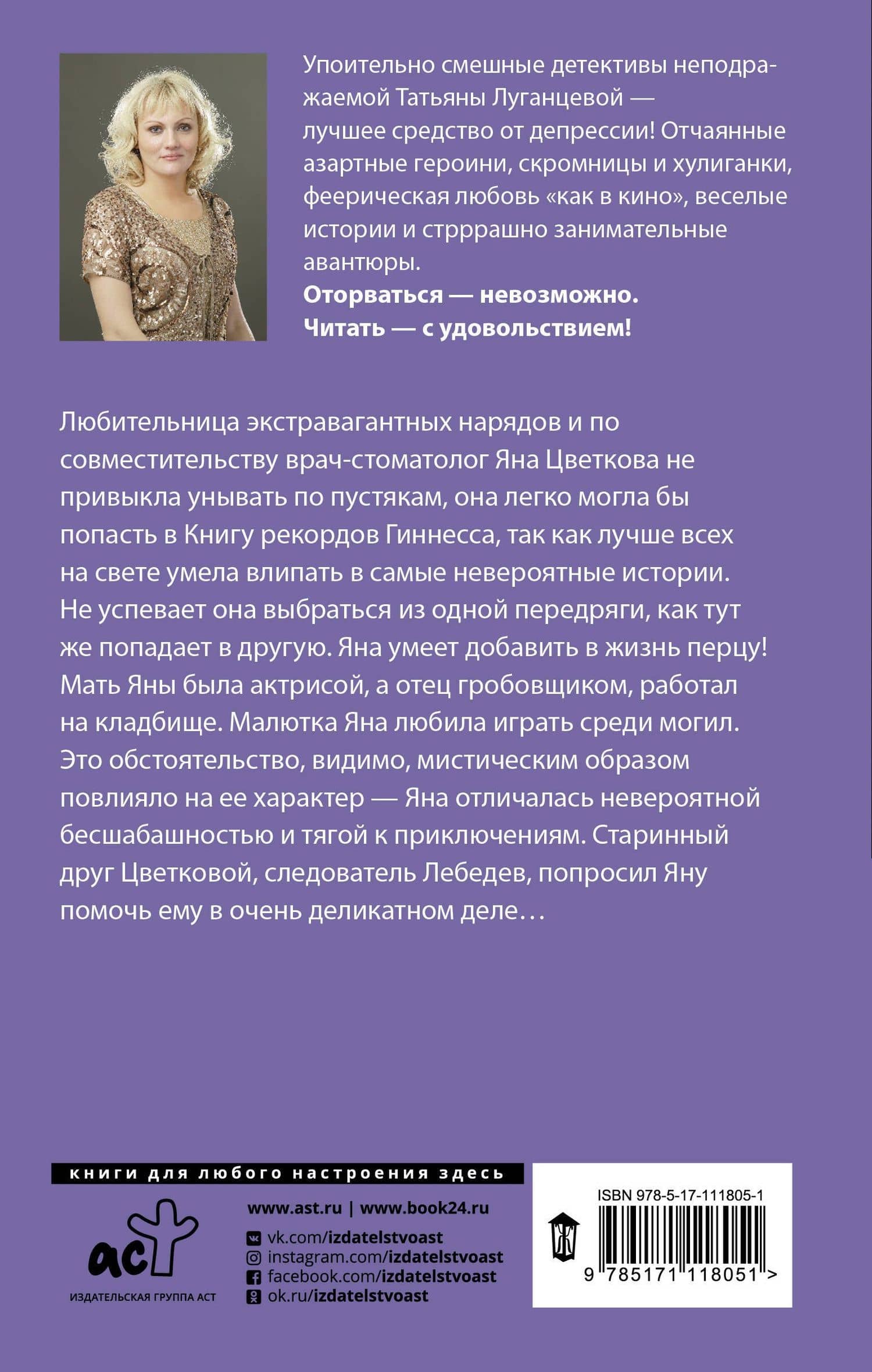 Феникс — птица угорелая — Татьяна Игоревна Луганцева (2)