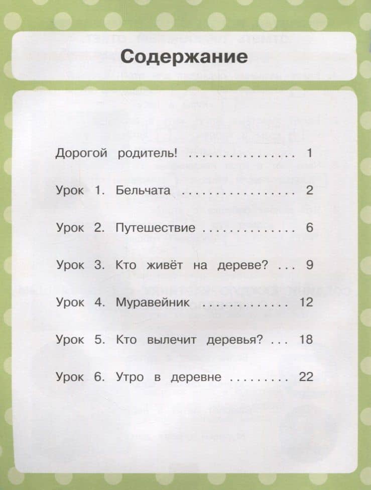 Богомазова Читаю. Понимаю. Обобщаю: книжка с наклейками — Наталья В. Богомазова (2)