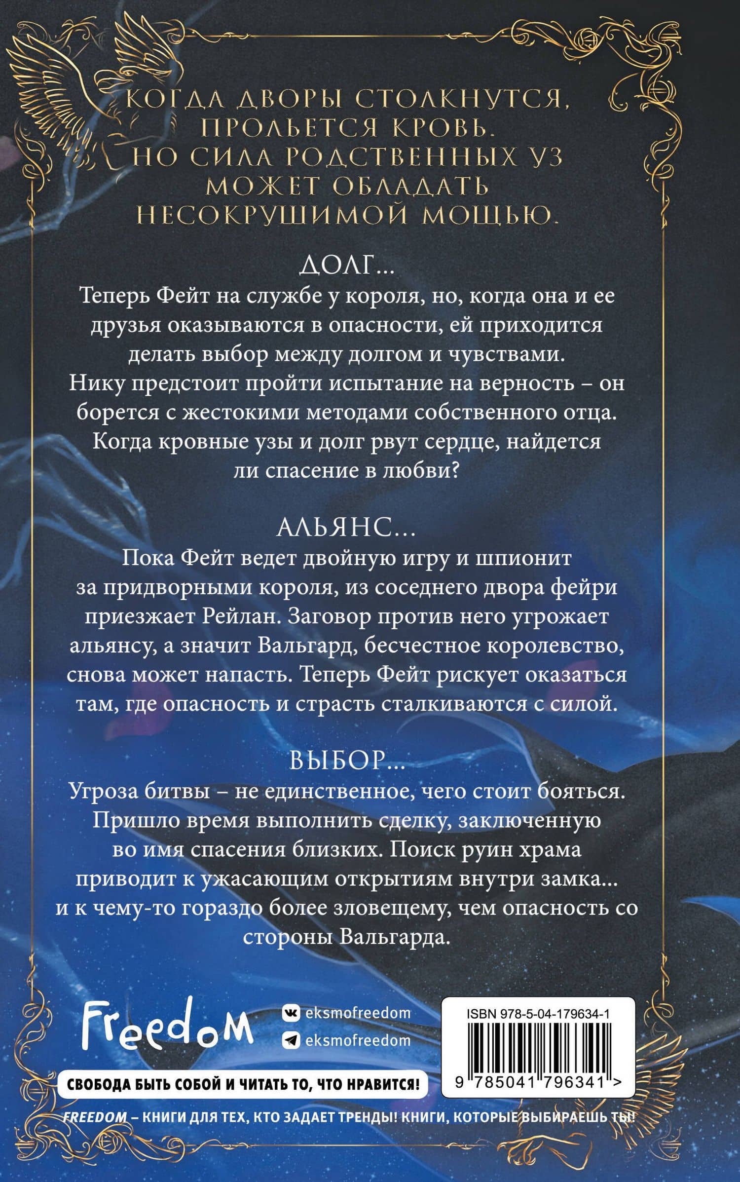 Королева у власти (#2) — Хлоя Пеньяранда (2)