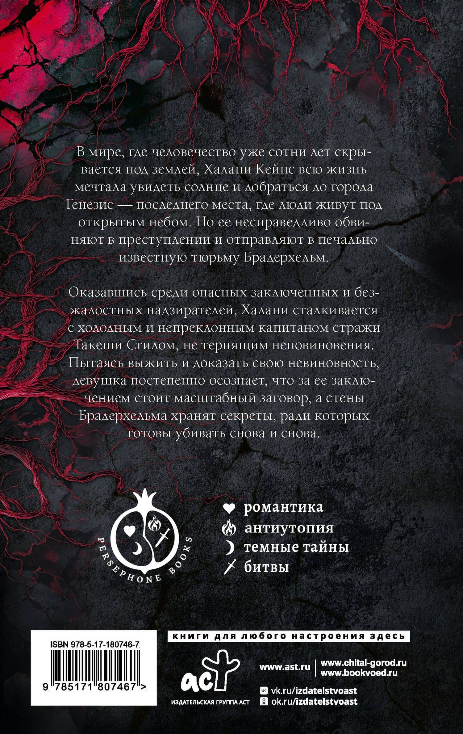 Те немногие, что несут тьму — Алексис Паттон (2)