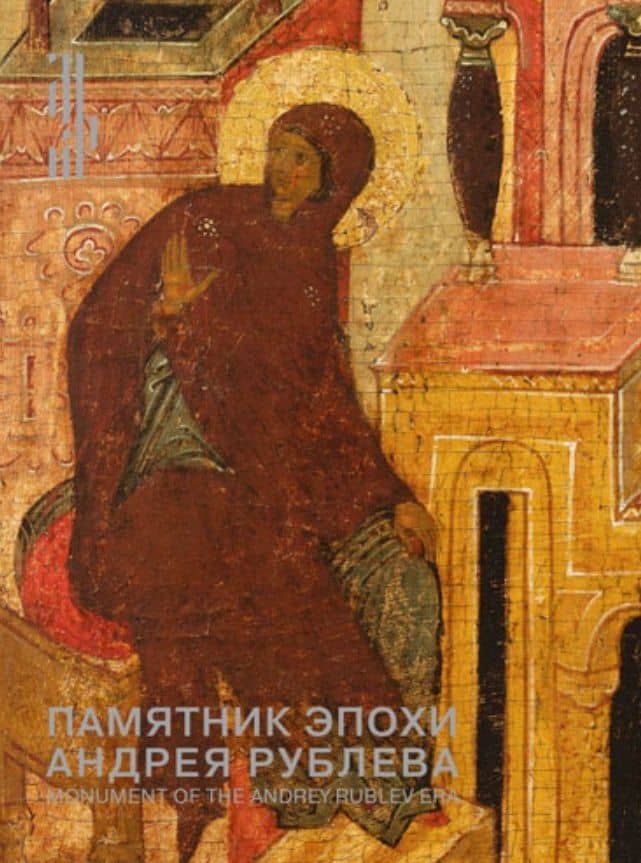 Памятник эпохи Андрея Рублева. Царские врата из собрания семьи Татинцян — Алексей Леонидович Гульманов