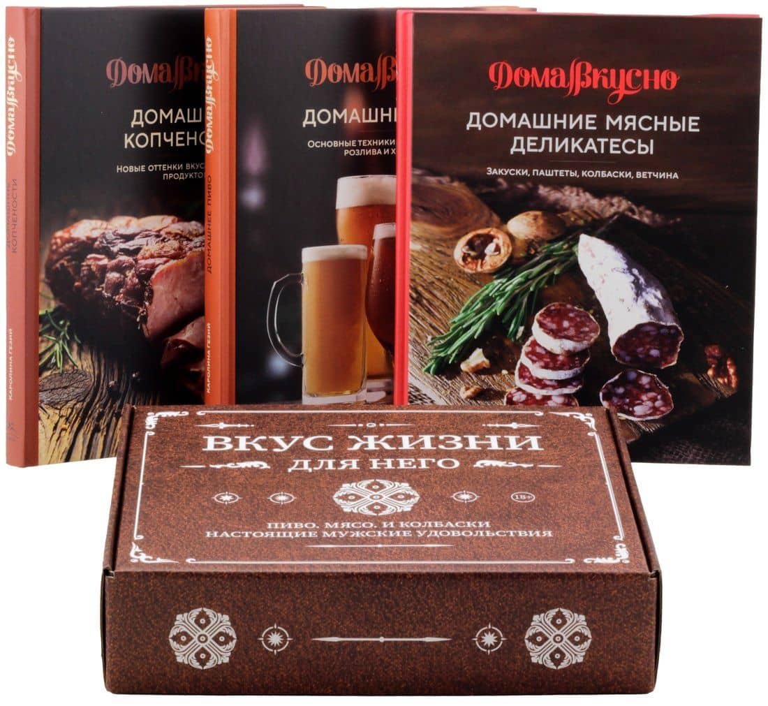 Вкус жизни для него (комплект из 3-х книг) — Каролина Гезий