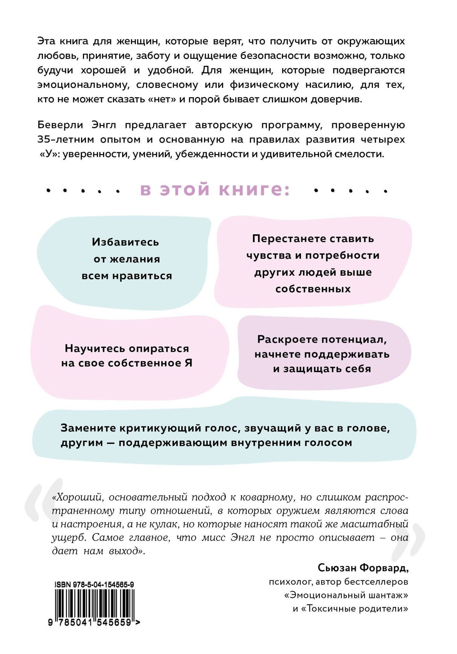 Синдром хорошей девочки — Беверли Энгл (2)