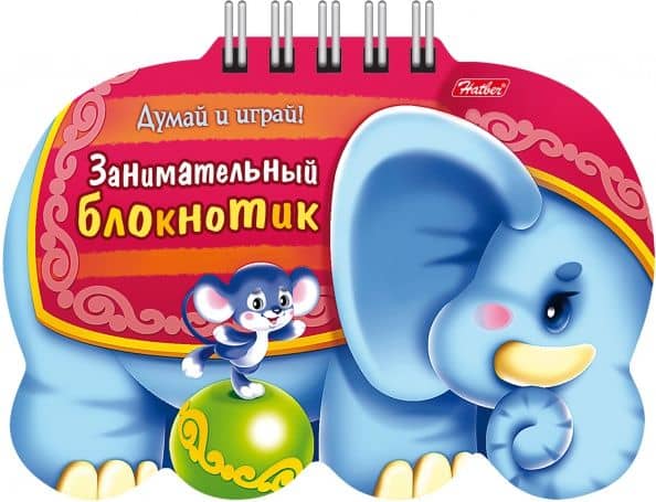 Занимательный блокнотик Слоник