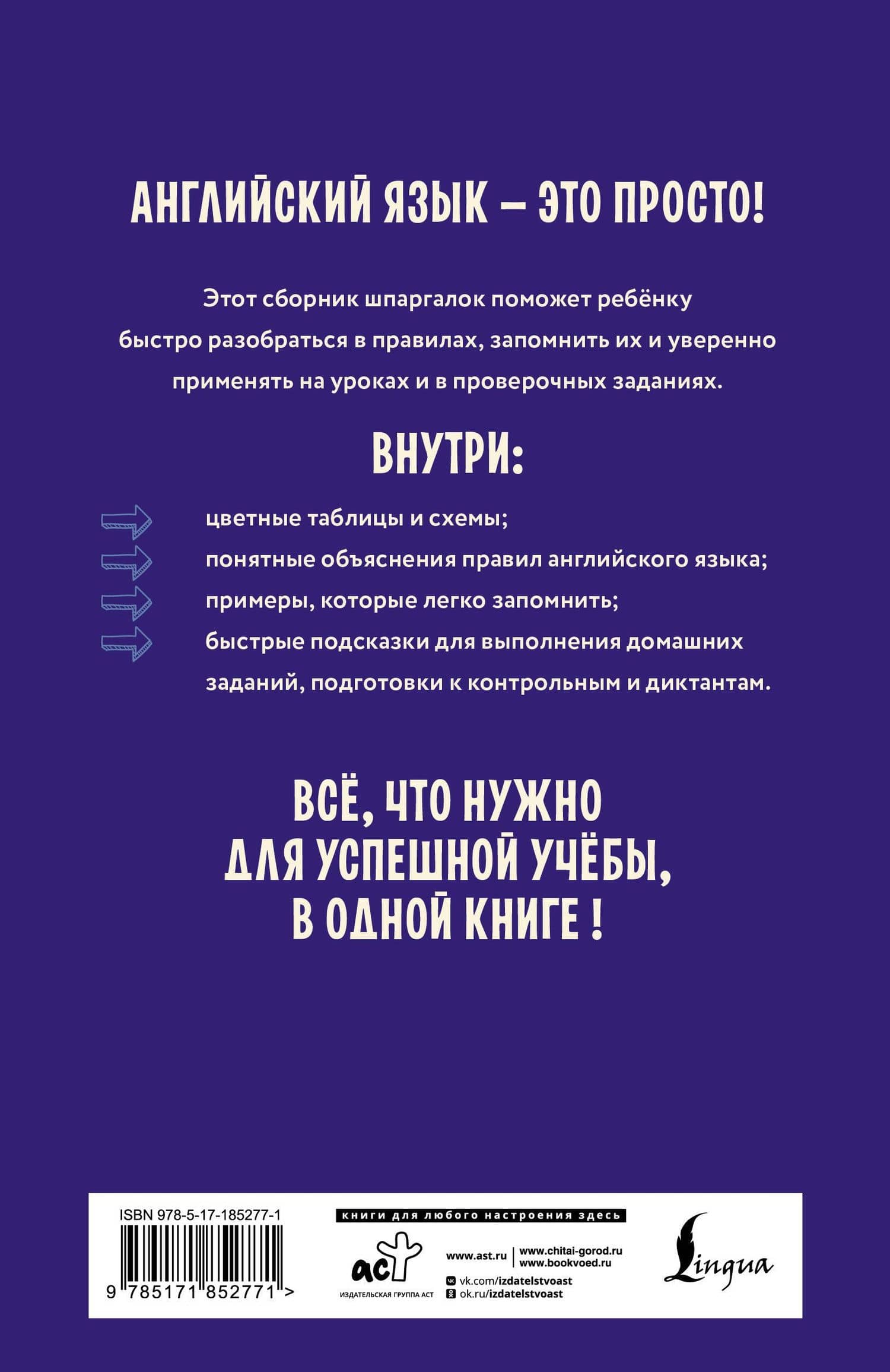 Суперсборник шпаргалок по английскому языку — Сергей Александрович Матвеев (2)