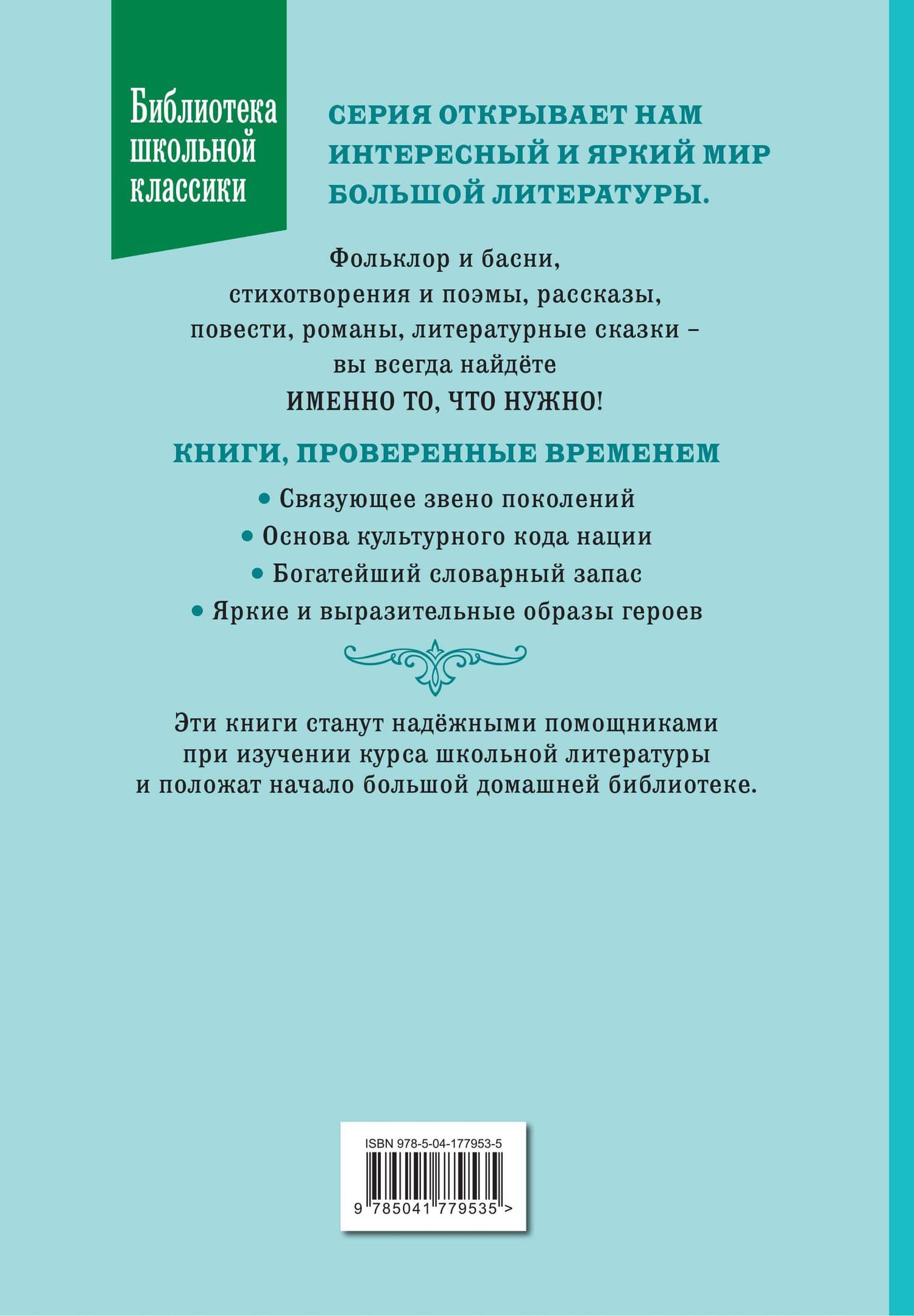 Белый Клык (ил. В. Канивца) — Лондон Джек (2)