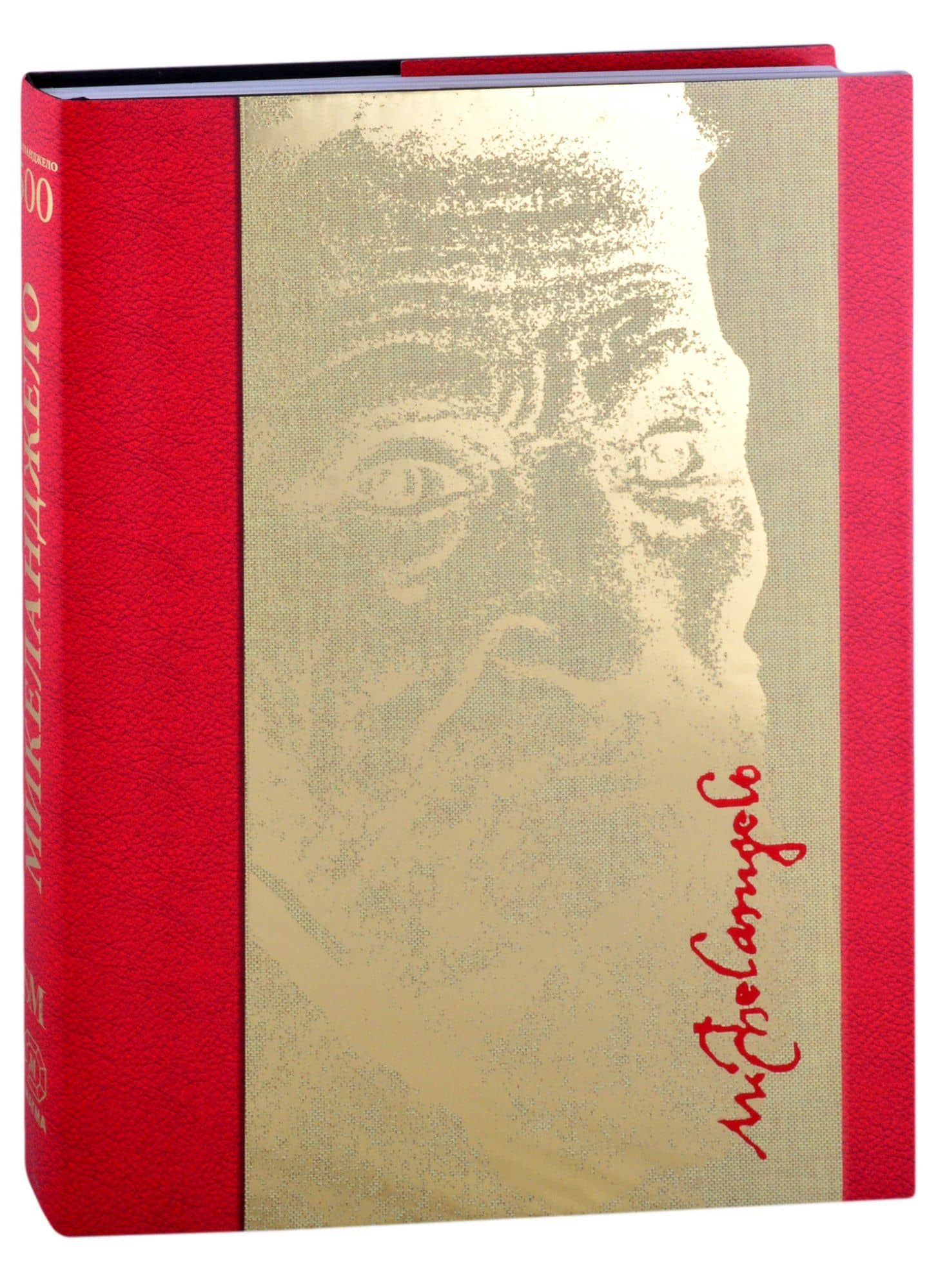 Микеланджело 500