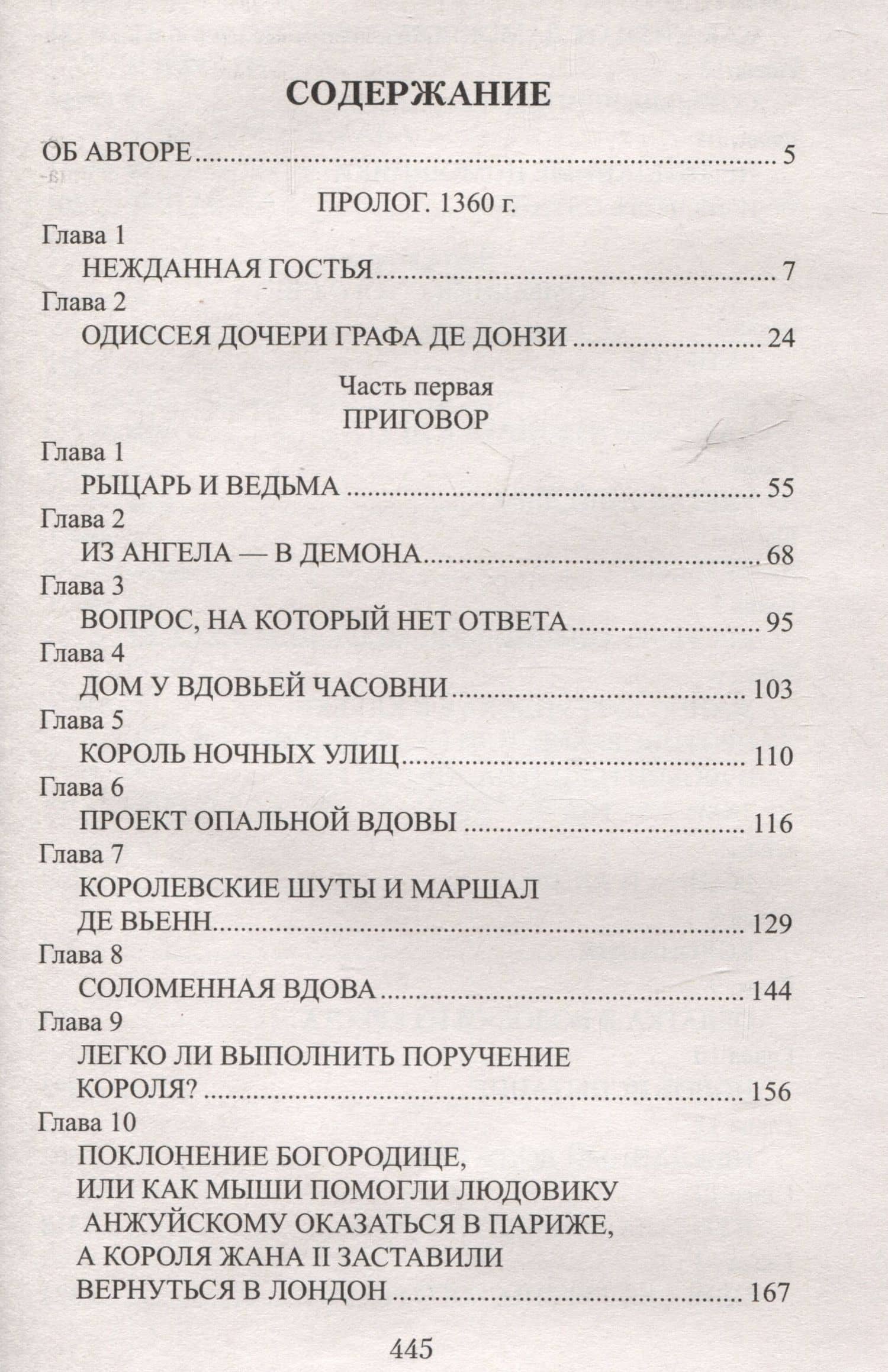 Добрая фея короля Карла — Владимир Васильевич Москалев (3)