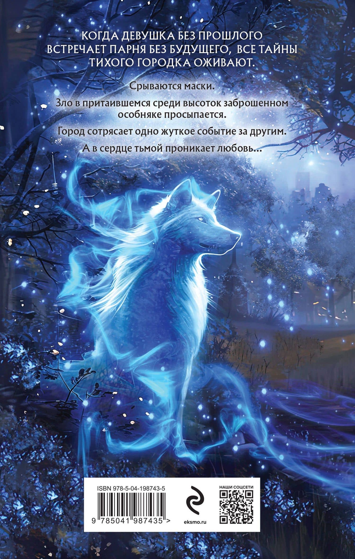 Тьма, в которой мы утонули — Катерина Полянская (2)