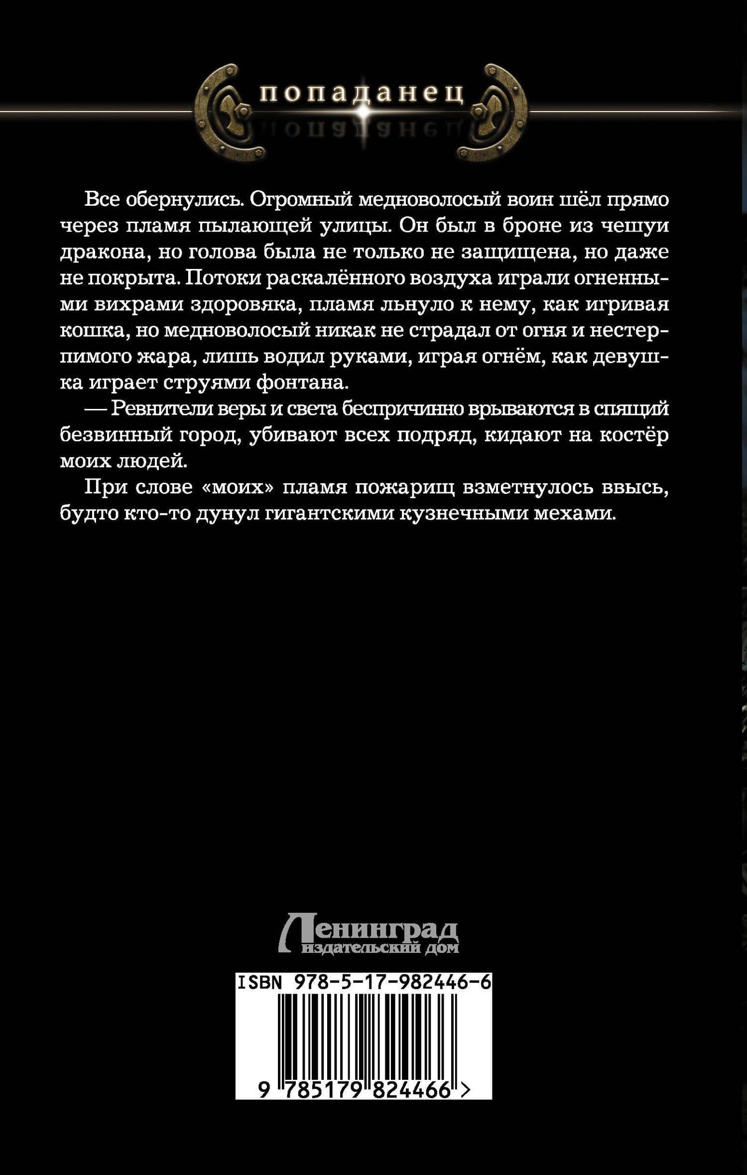 Катарсис: Северная башня: роман — Виталий Иванович Храмов (2)
