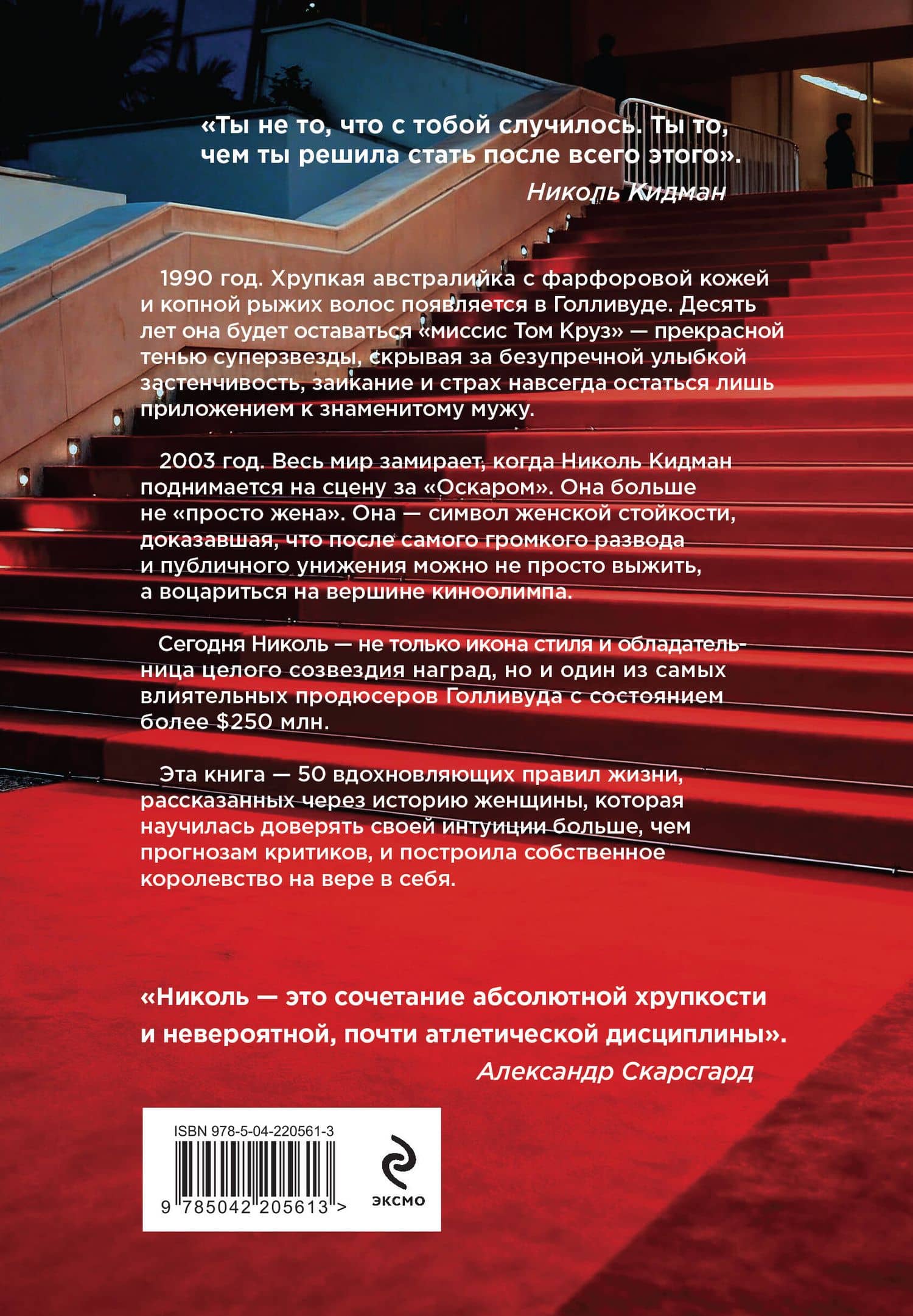 50 правил Николь Кидман — Лидия Харпер (2)
