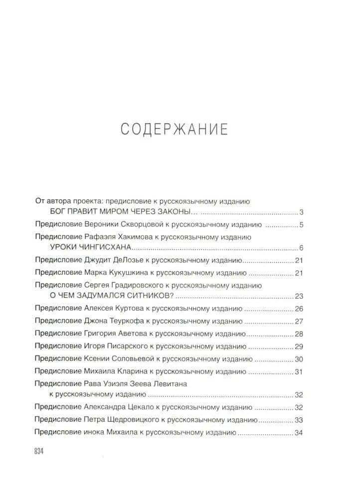 Комплект "Karmalogic. Karmacoach. Karmamagic" (комплект из 3 книг) — Алексей Петрович Ситников (3)