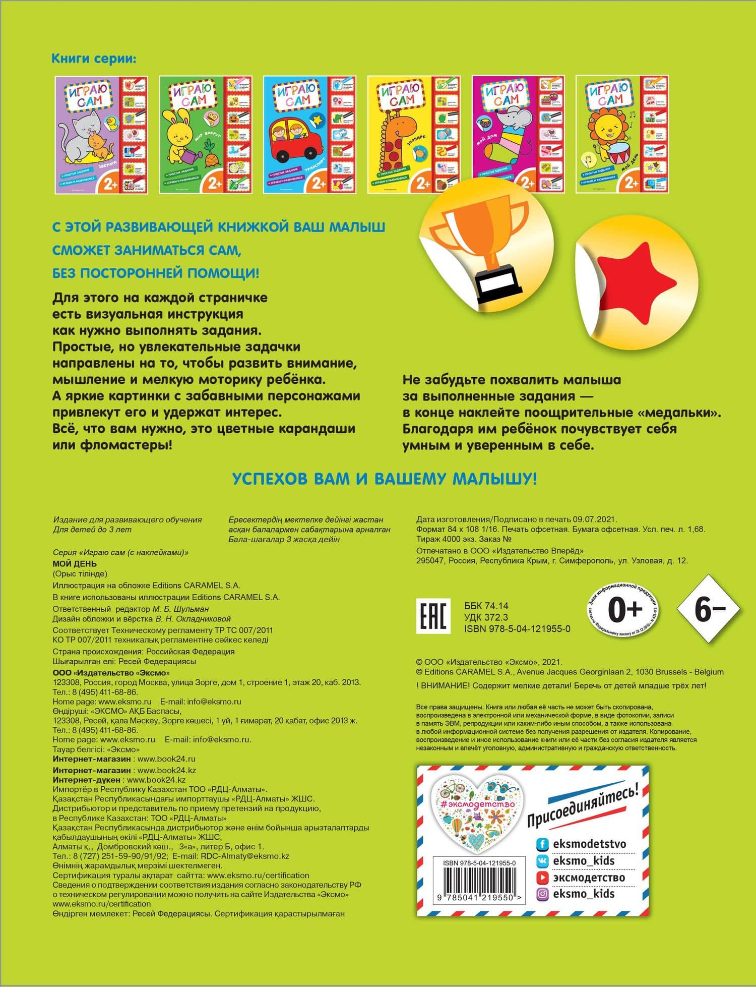 Мой день (2)