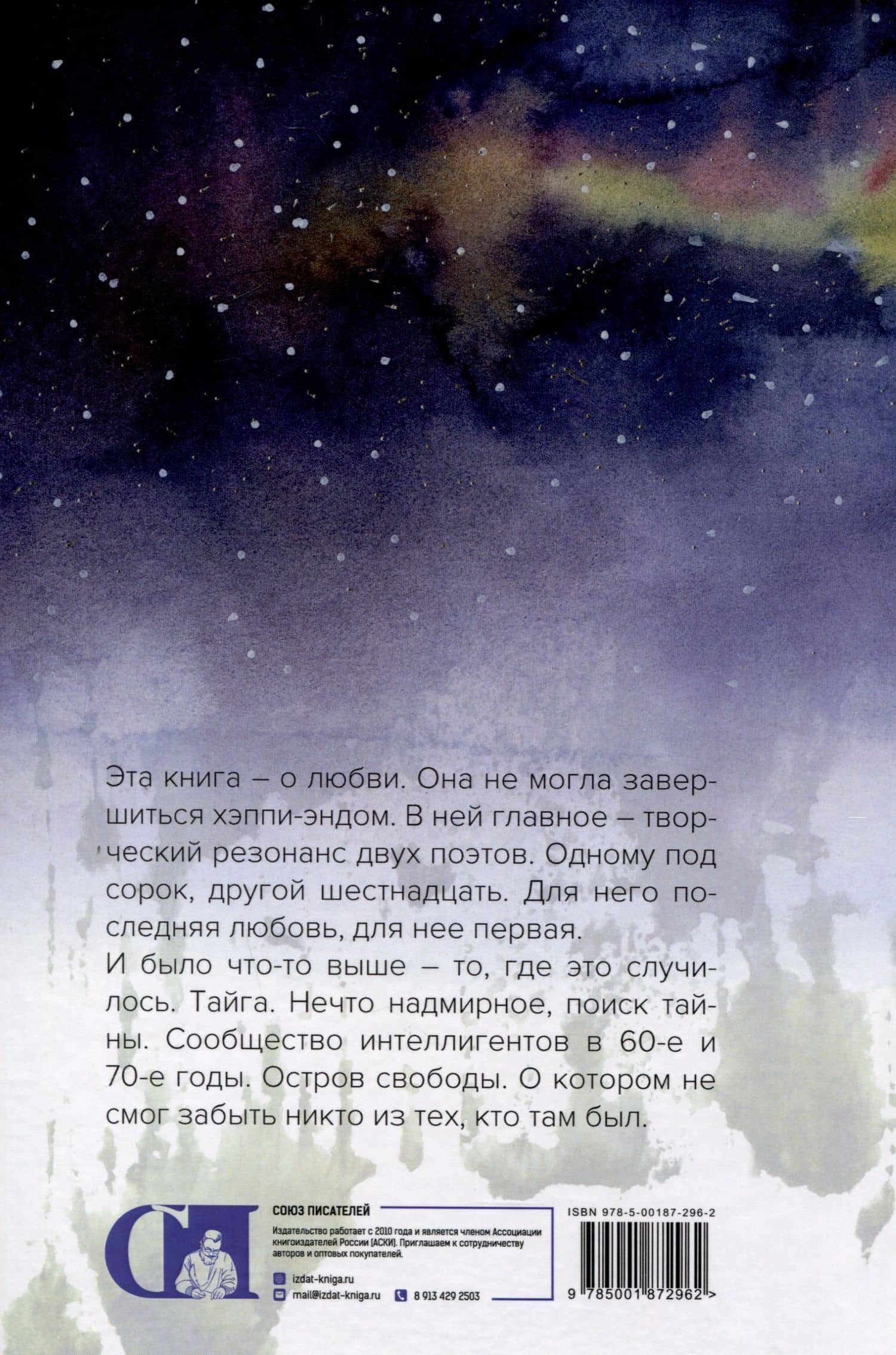 Верх. Ольга Блинова — Блинова О.Н. (2)