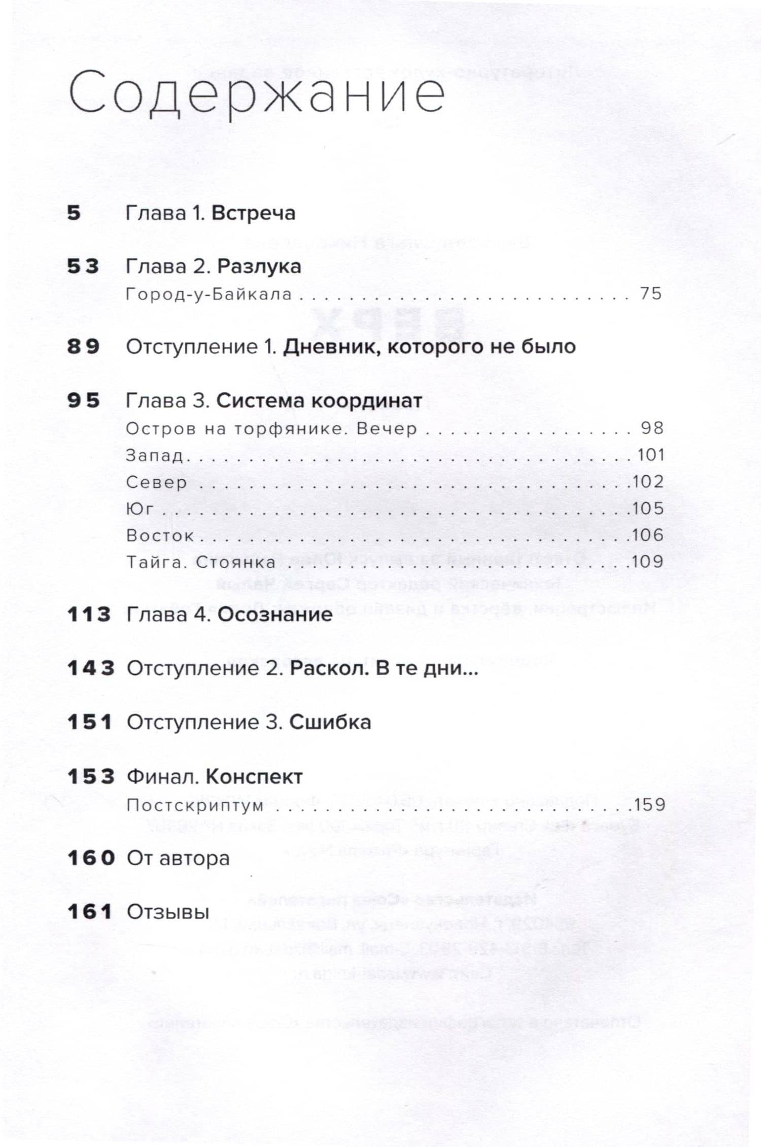 Верх. Ольга Блинова — Блинова О.Н. (3)