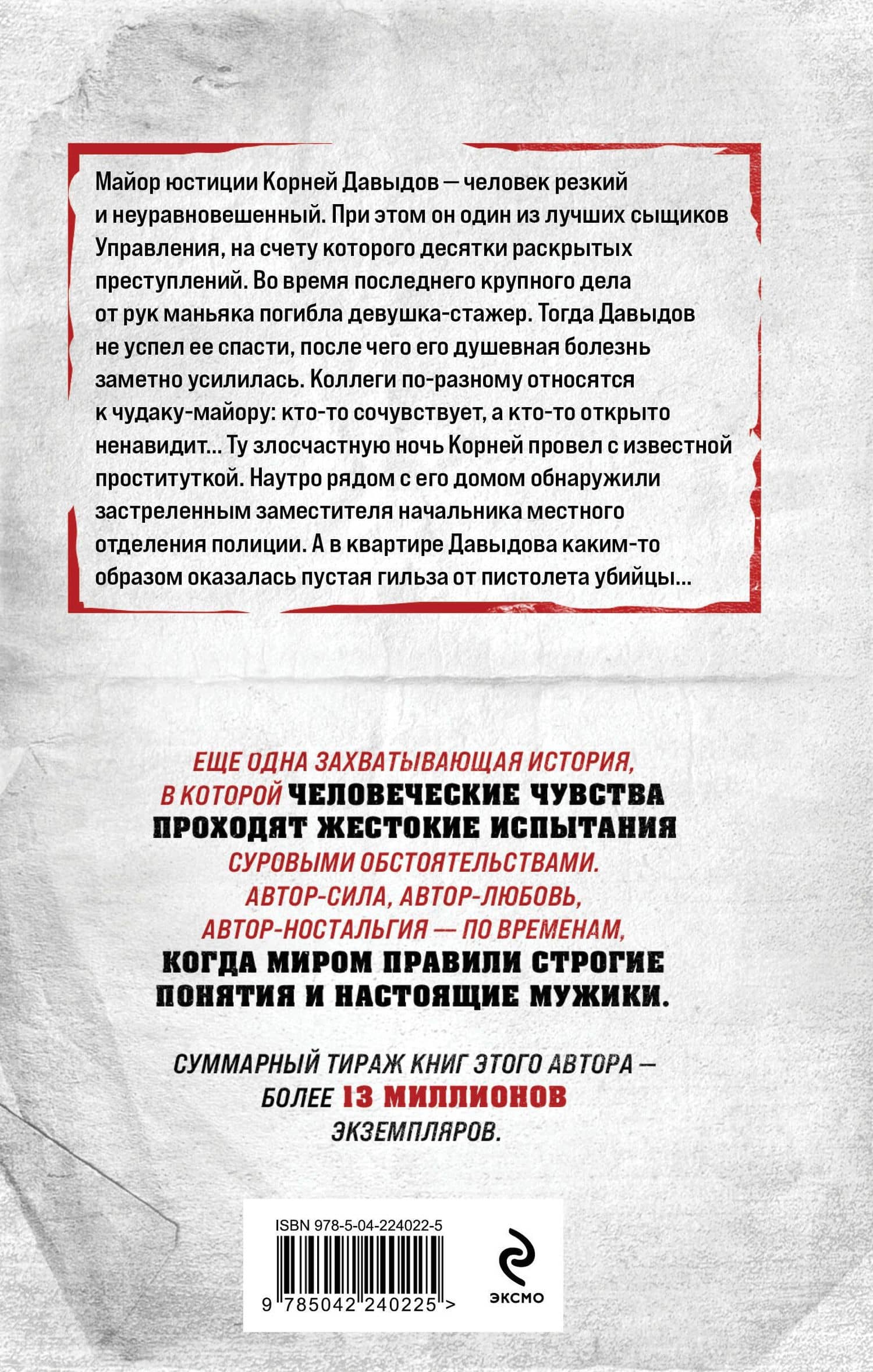 Диагноз с пулей в сердце — Владимир Колычев (2)