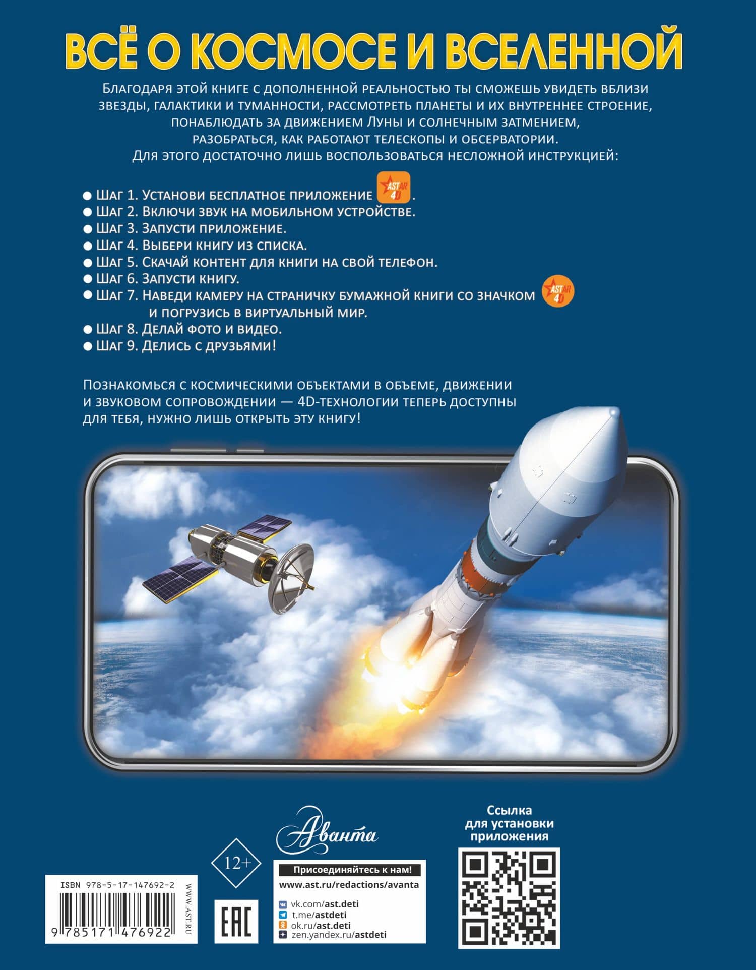 Всё о космосе и вселенной — Татьяна Зинкевич-Евстигнеева (2)