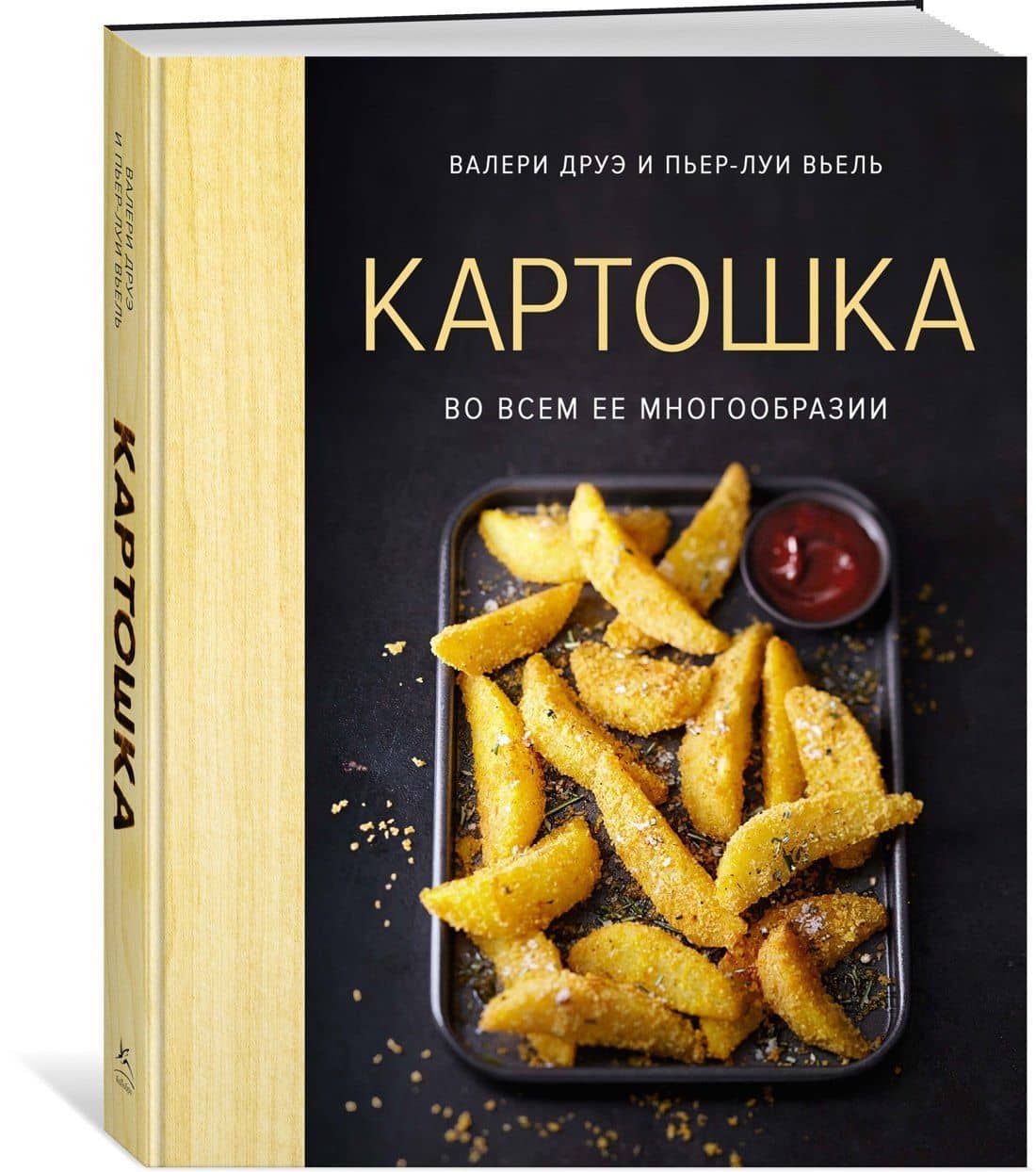 Картошка во всем ее многообразии (хюгге-формат) — Валери Друэ (3)
