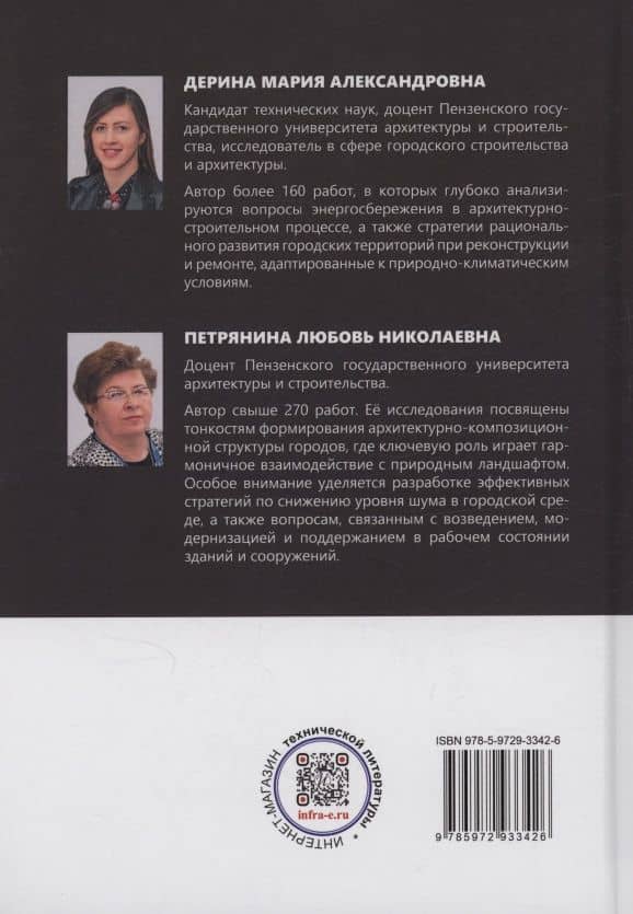 Инженерное благоустройство и содержание территорий — Любовь Николаевна Петрянина (2)