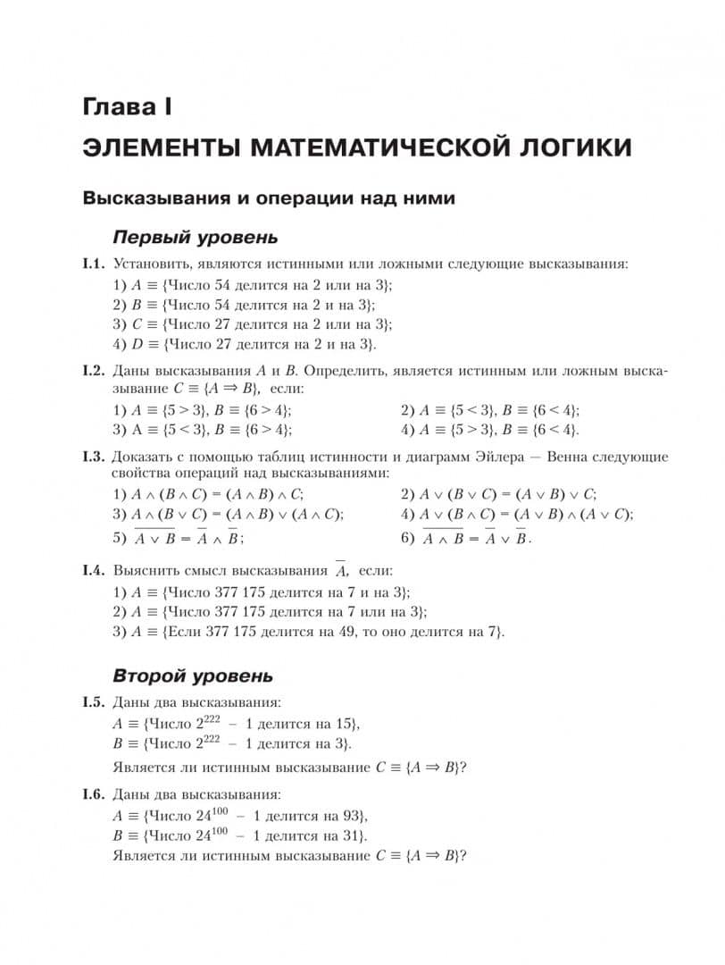 Математика. Алгебра и начала математического анализа. 10-11 классы. Углублённый уровень. Задачник — Александр Александрович Прокофьев (2)