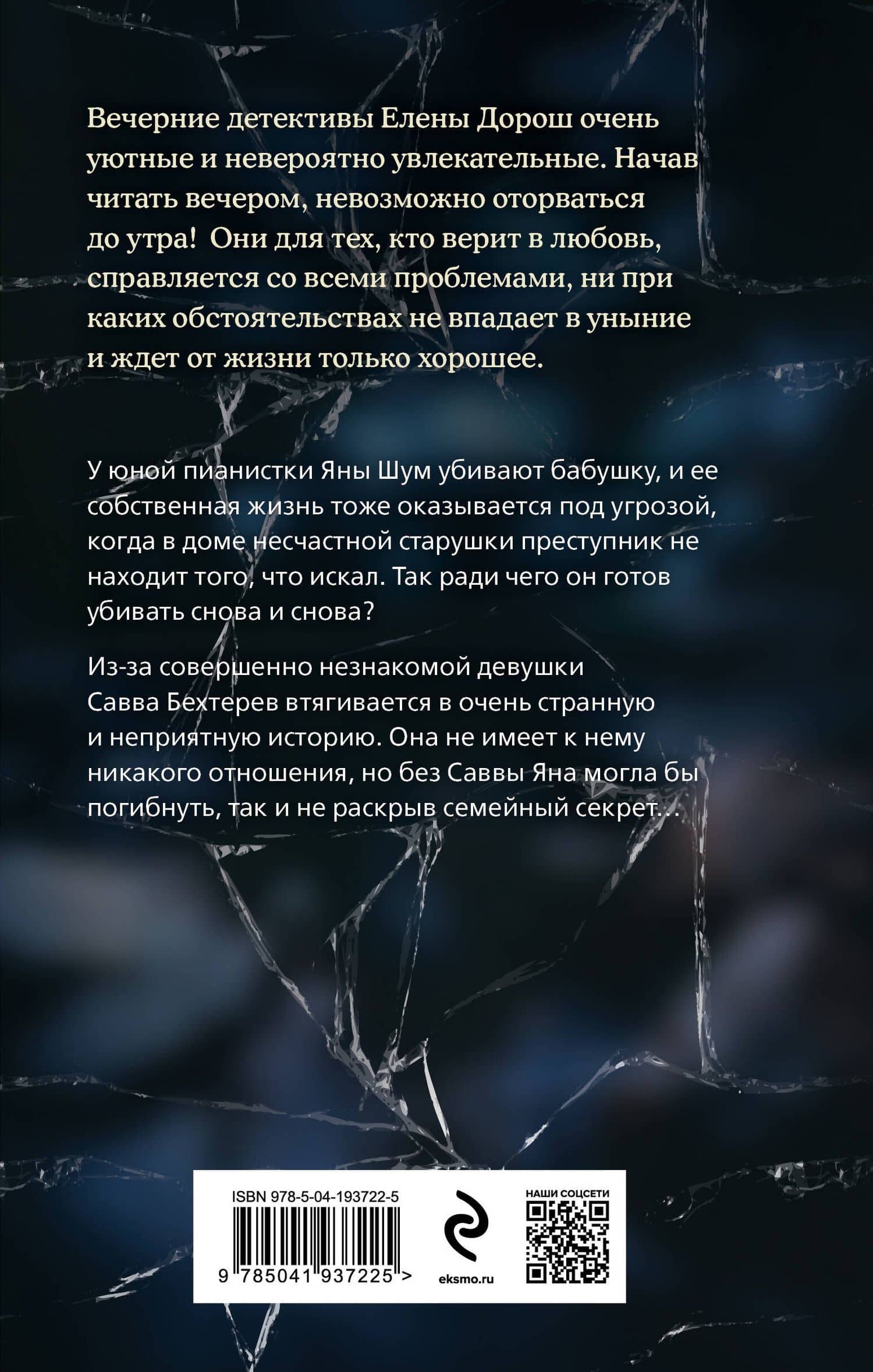 Французское наследство — Елена Дорош (2)