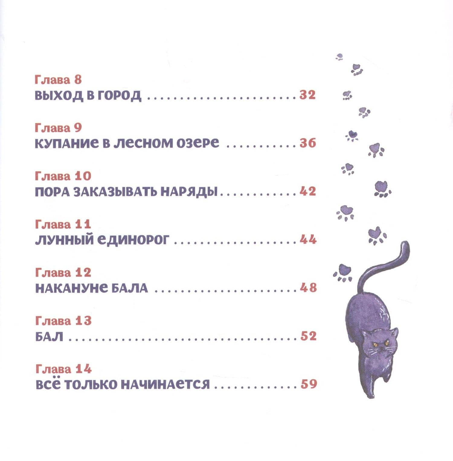 Поваренная книга маленькой колдуньи — Елена Ива (3)