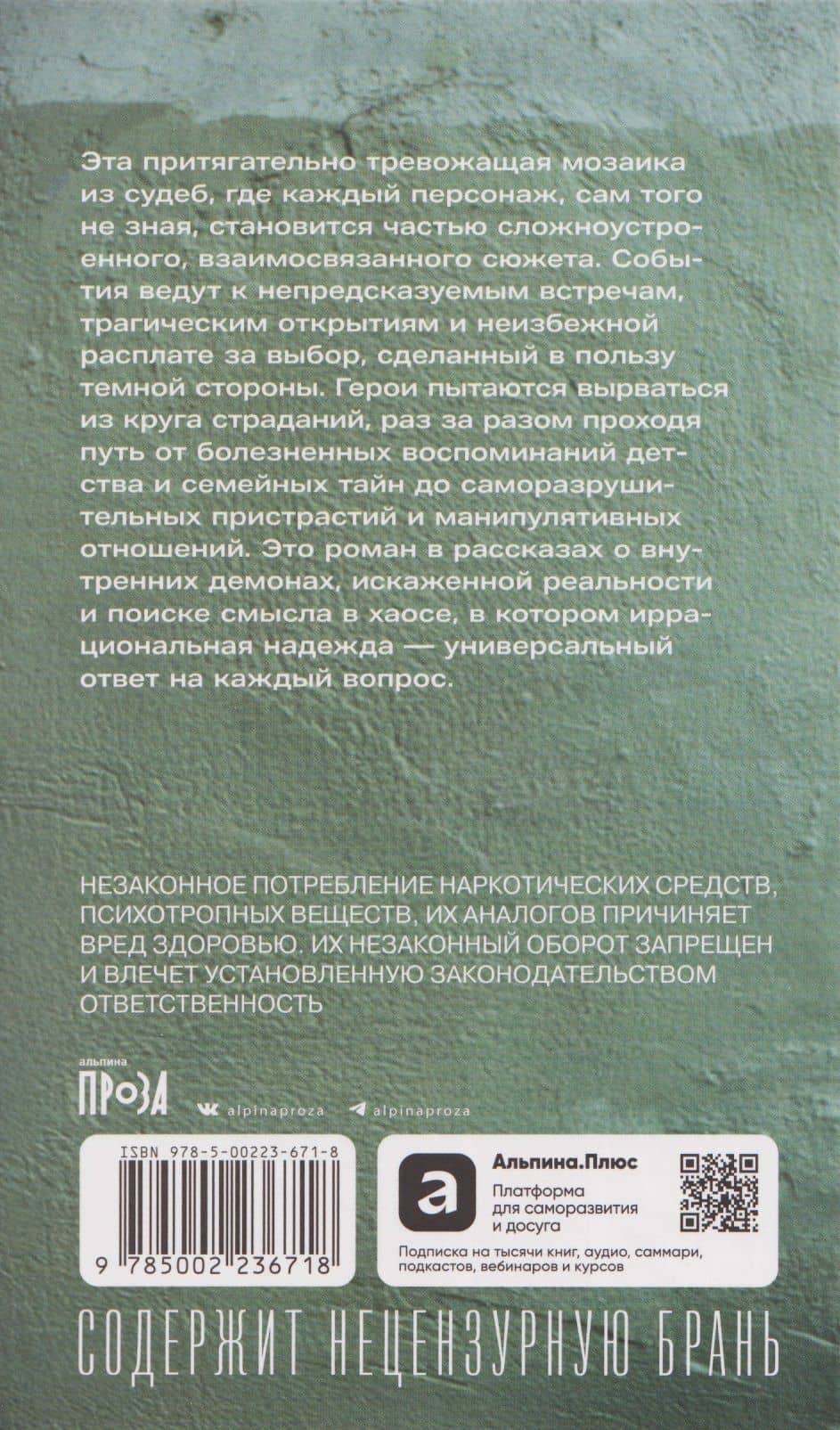 Всклянь — Коля Андреев (2)