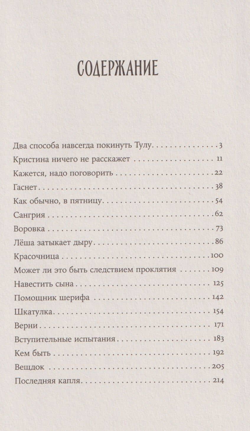 Всклянь — Коля Андреев (3)