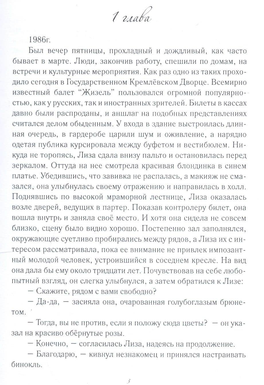 За гранью дозволенного — Мария Никитина (2)