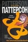 Розы красные