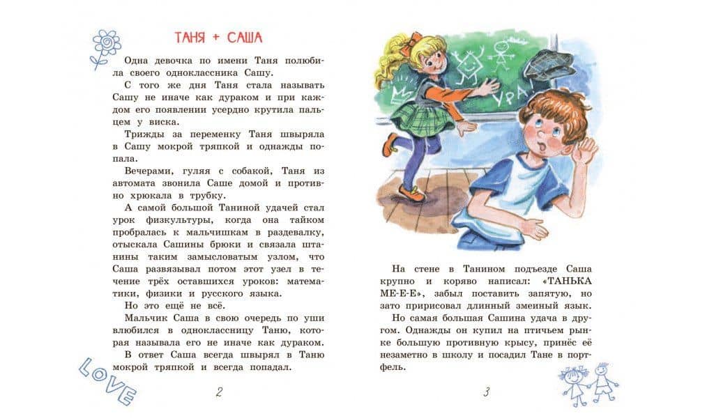 У нас, в 5-м "Б"... — Сергей Георгиев (3)