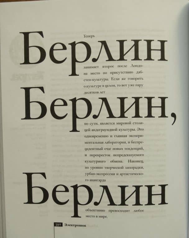 Электрошок. Полное издание 1987-2013 — Давид Брен-Ламбер (3)
