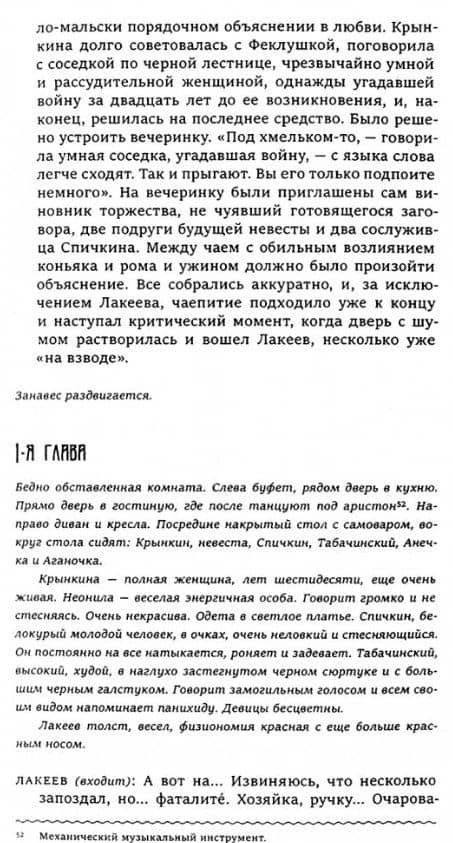 Кабаретные пьесы Серебряного века — Чуж-Чуженин (3)