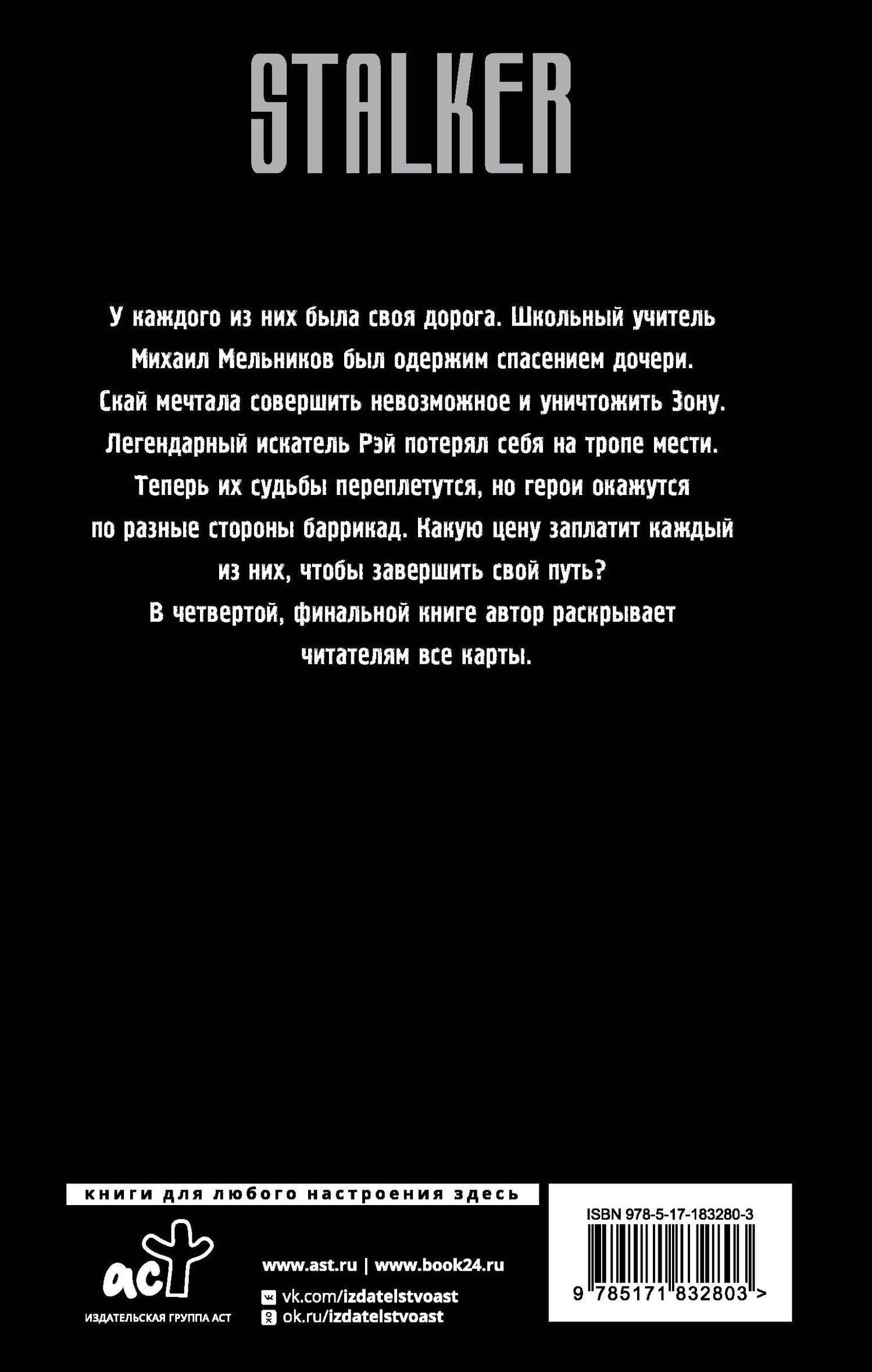 Проклятое место. Край обреченных — Артем Григорьевич Помозов (2)