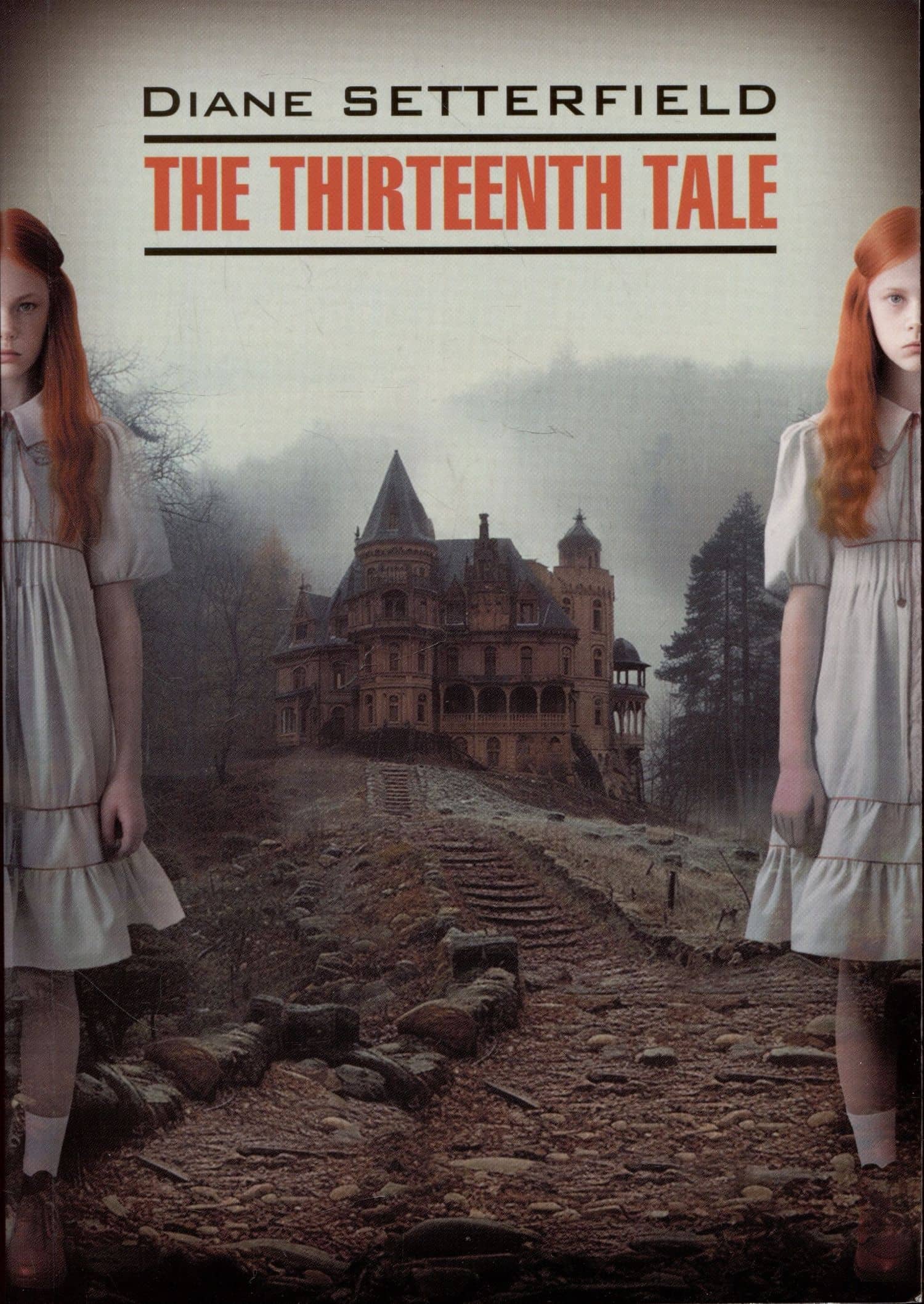 The Thirteenth Tale / Тринадцатая сказка