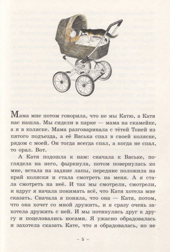 Вика — Генрих Соломонович Книжник (2)