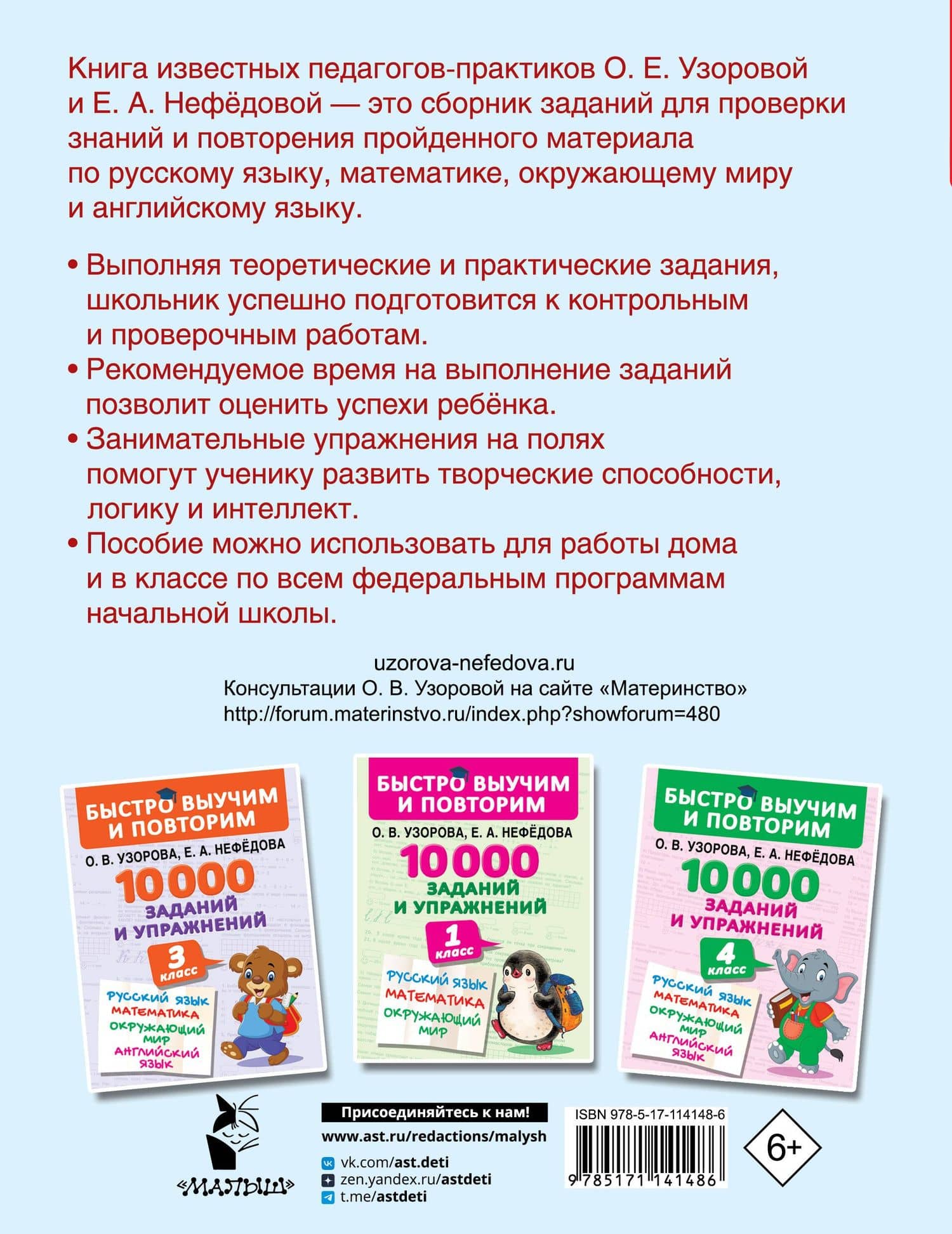 10000 заданий и упражнений. 2 класс. Русский язык, Математика, Окружающий мир, Английский язык — Елена Алексеевна Нефедова (2)
