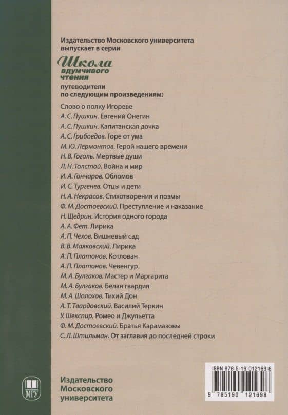 Развиваем мышление с русскими сказками — Оскар Бренифье (2)