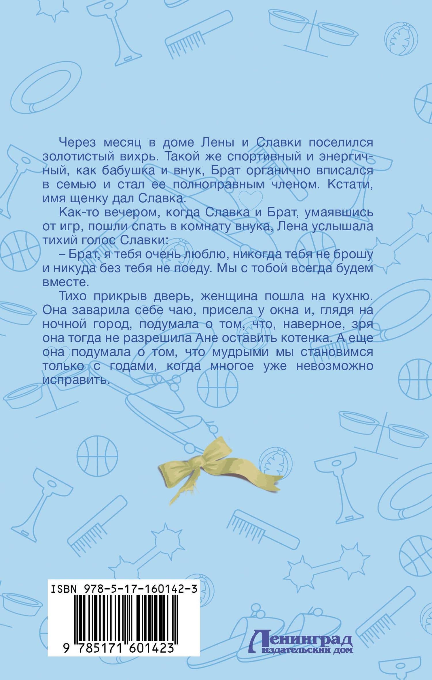 Истории о котопёсах и их хозяевах: рассказы — Волкова Галина Николаевна (2)