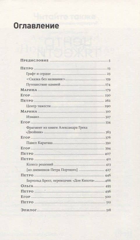 Центр тяжести — Алексей Валерьевич Поляринов (2)