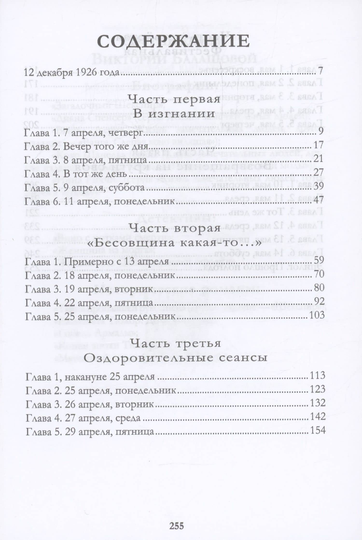 Мастер нового времени — Виктория Балашова (3)