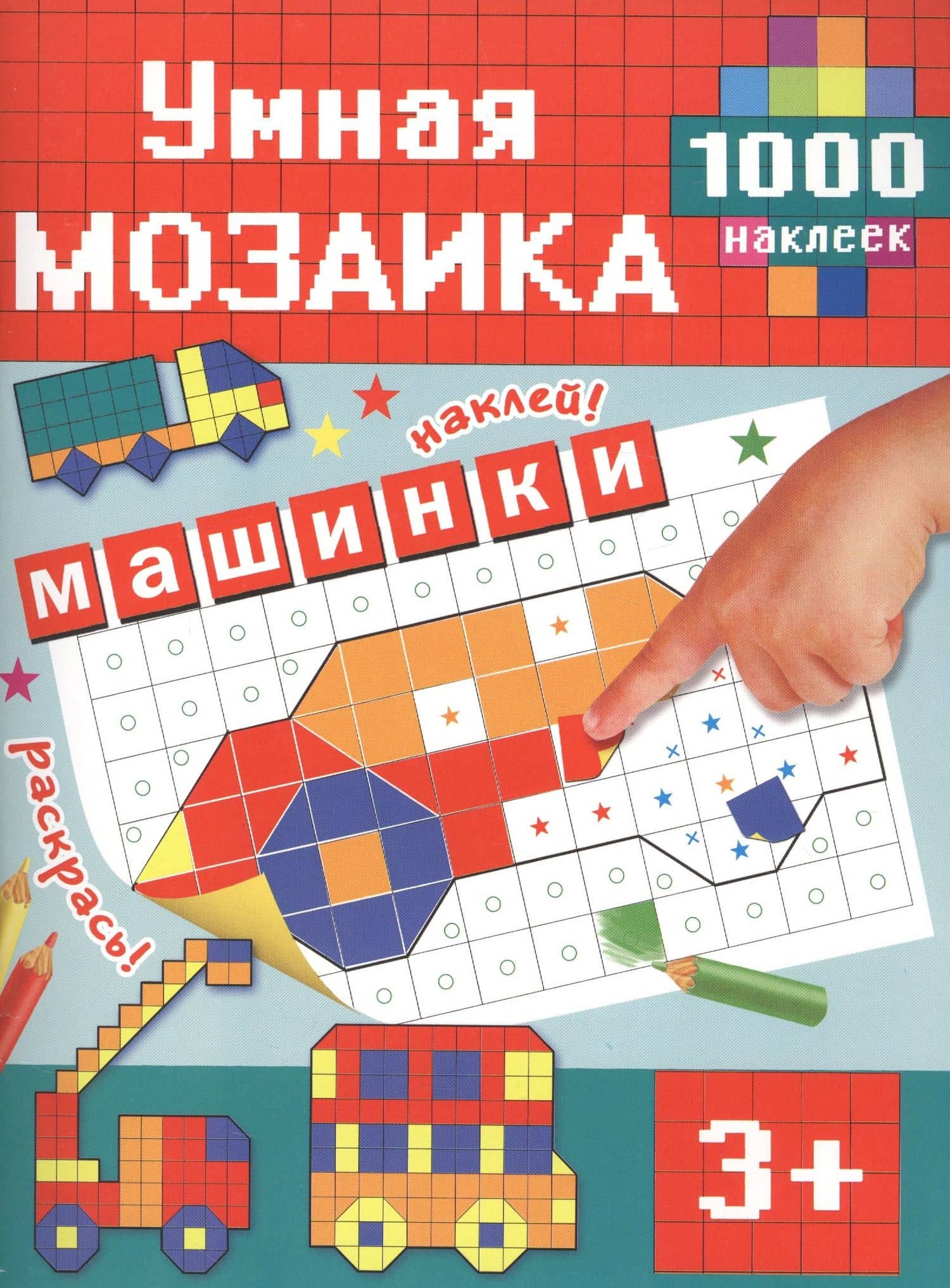 Машинки
