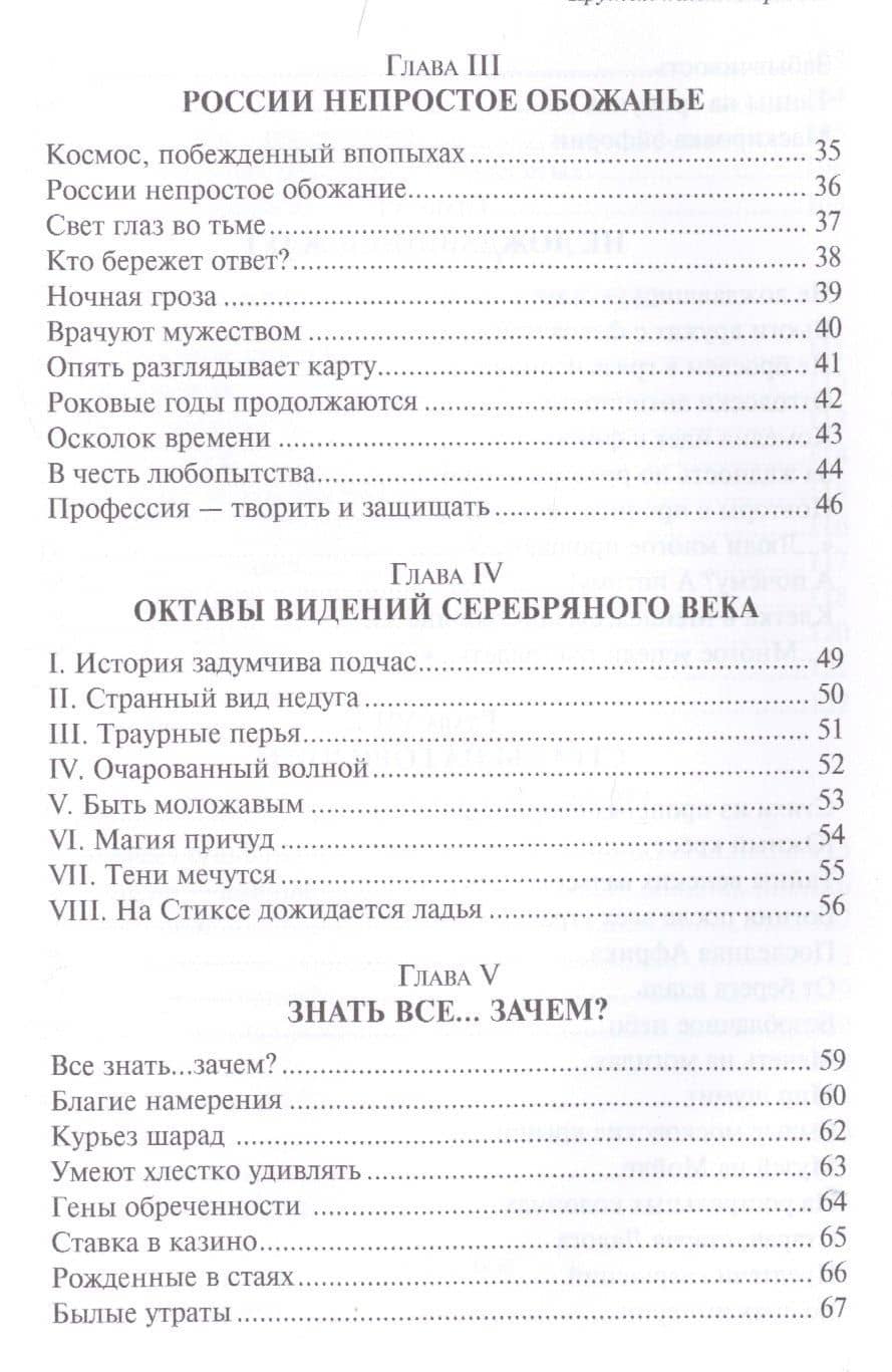 Крутых изломов времена — Юрий Б. Лапин (3)